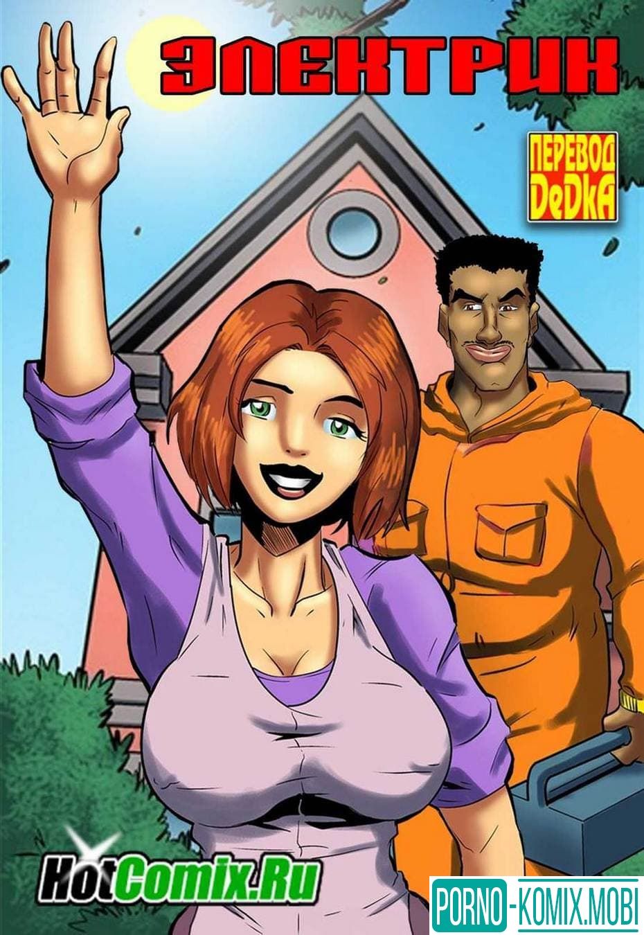 Порно Комикс Электрик