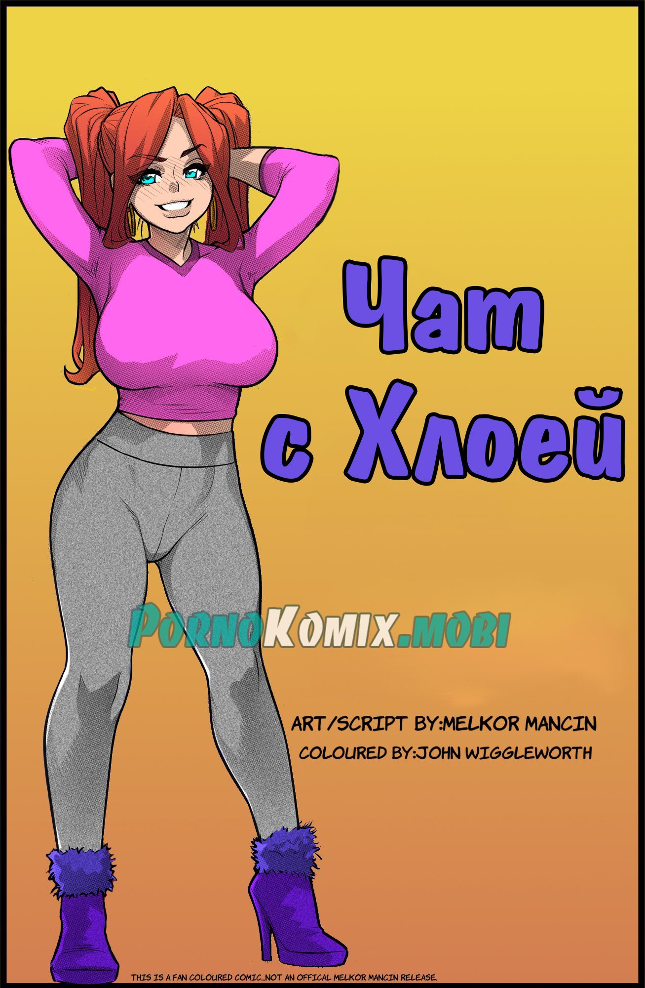 Порно комикс Чат с Хлоей