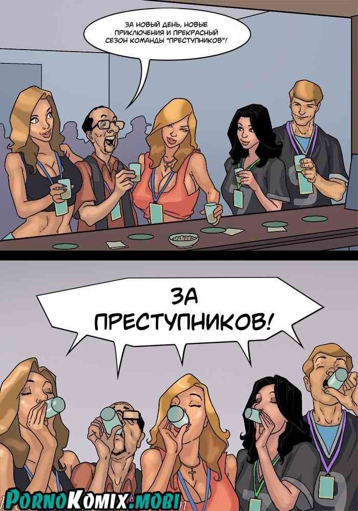Порно комикс Игра В Покер: Фул Хаус! Часть 3